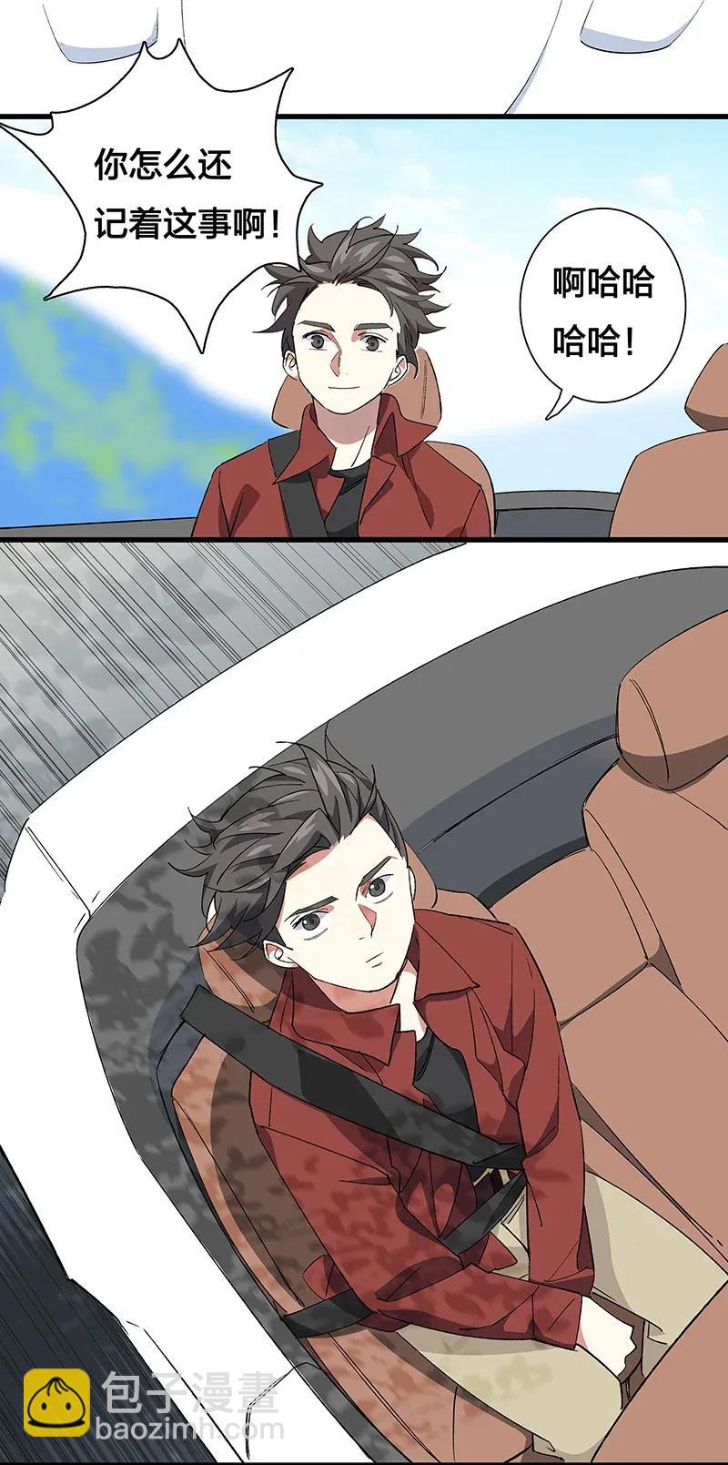 《黄泉路隐》33 天授人 第5页