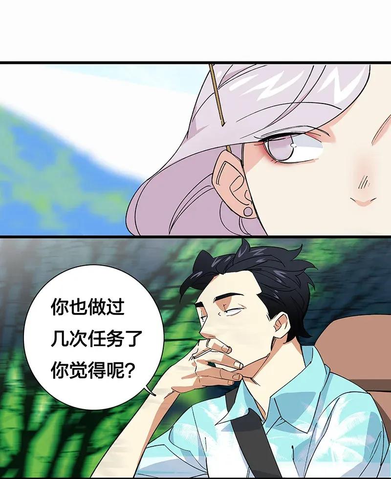 《黄泉路隐》33 天授人 第8页
