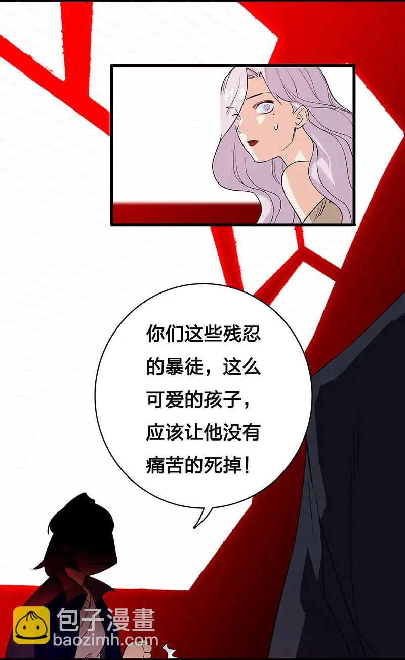 《黄泉路隐》32 结论 第11页