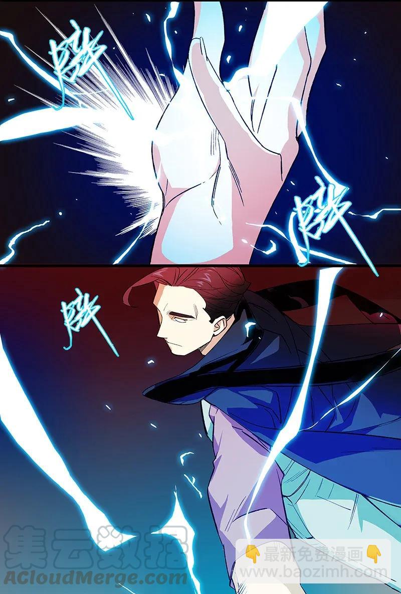 《黄泉路隐》32 结论 第13页