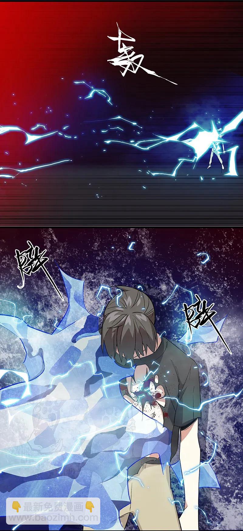 《黄泉路隐》32 结论 第15页
