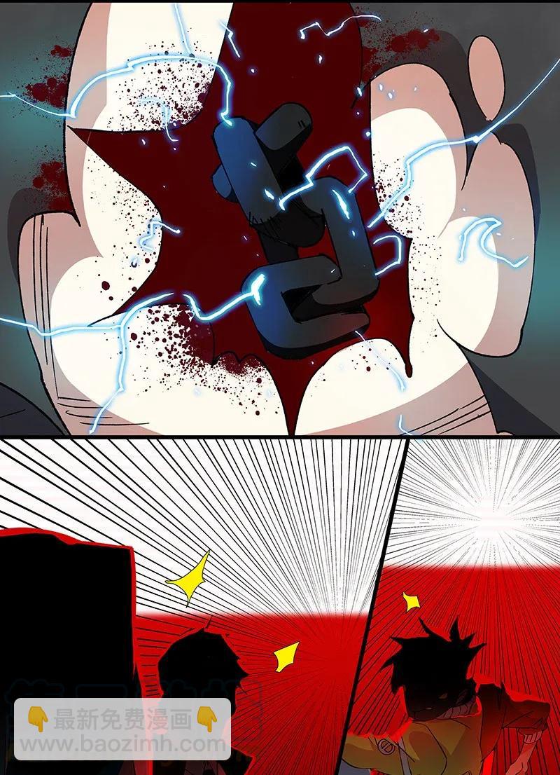 《黄泉路隐》32 结论 第16页