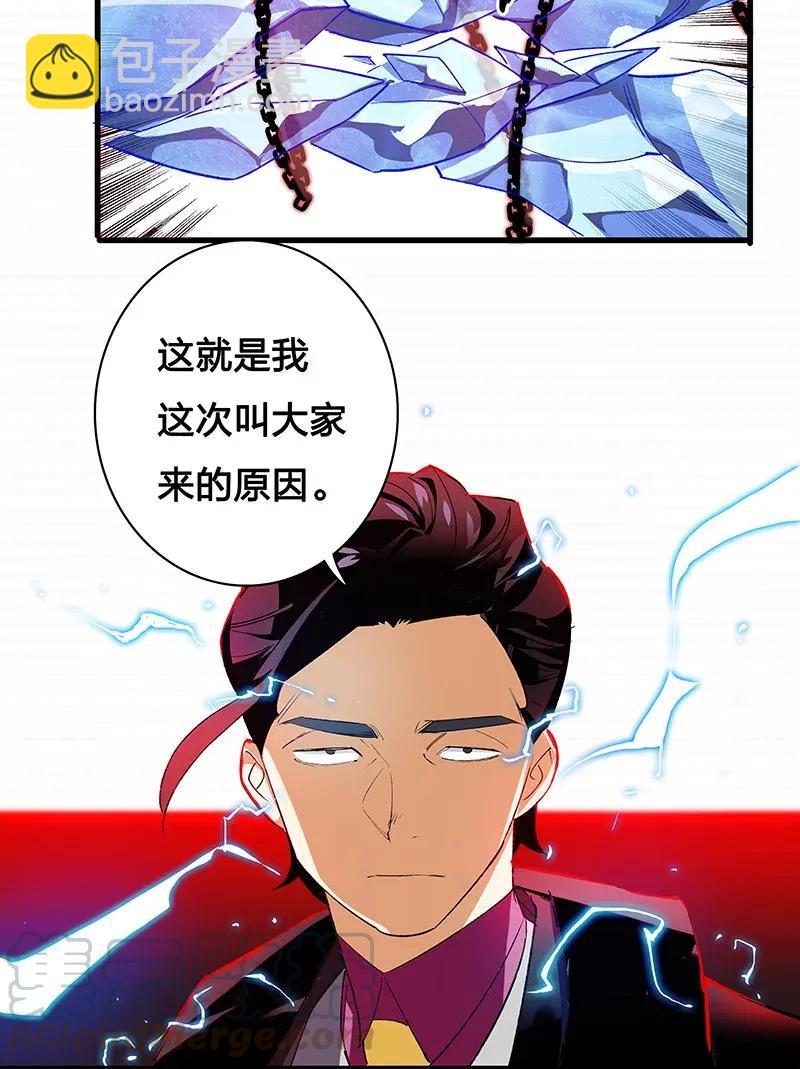 《黄泉路隐》32 结论 第19页