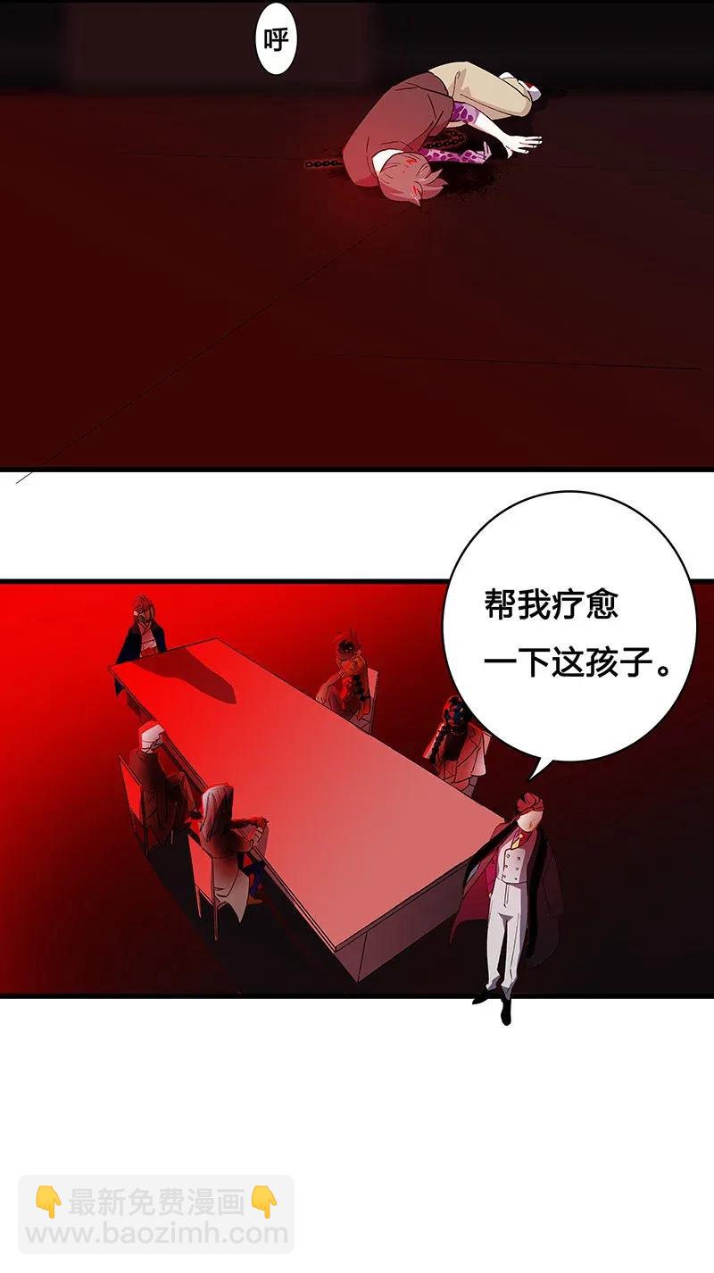 《黄泉路隐》32 结论 第21页