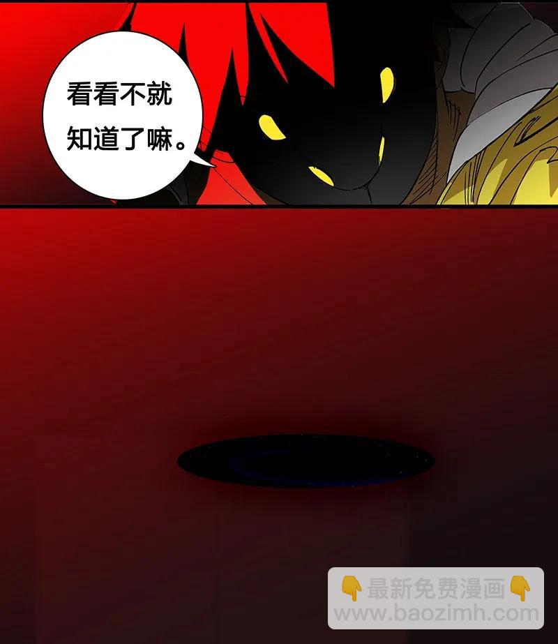 《黄泉路隐》32 结论 第26页