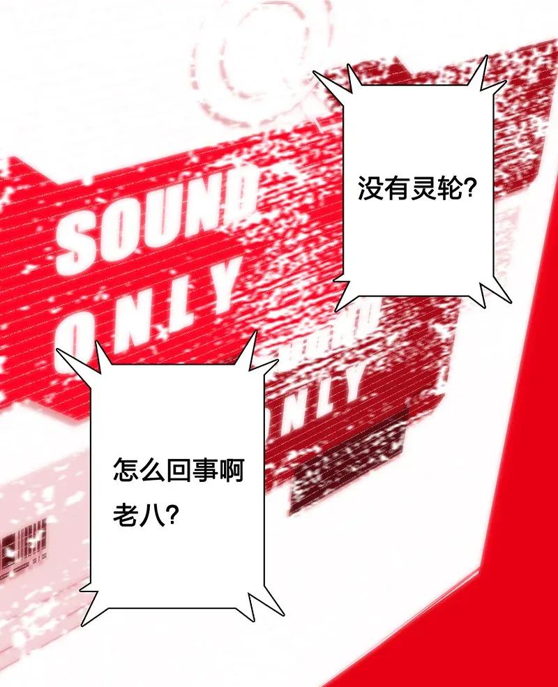 《黄泉路隐》32 结论 第29页