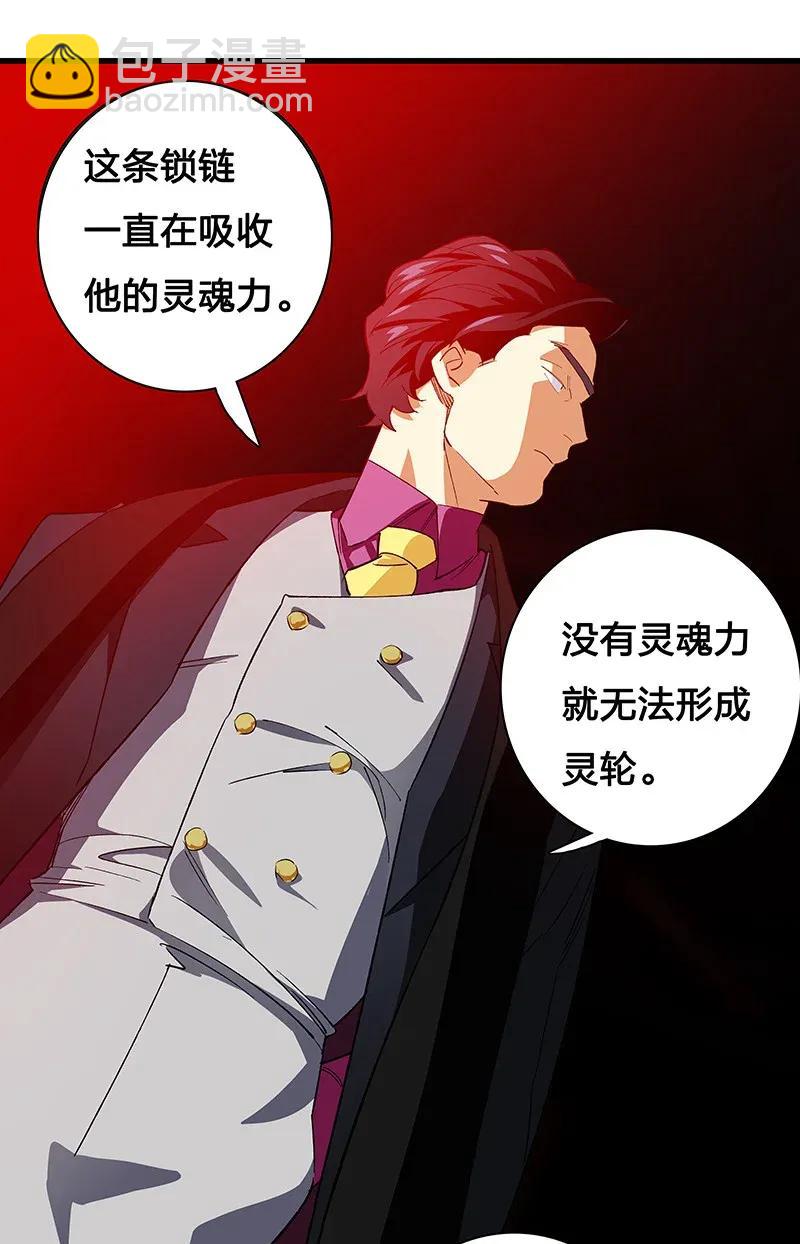 《黄泉路隐》32 结论 第30页