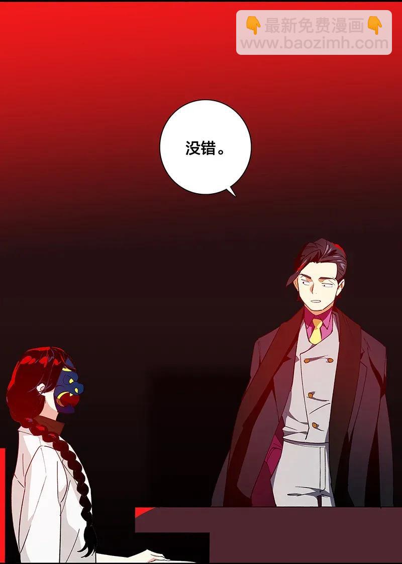 《黄泉路隐》32 结论 第35页