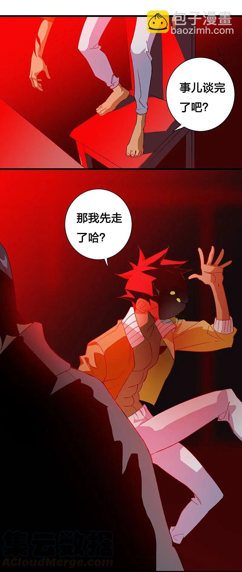 《黄泉路隐》32 结论 第37页