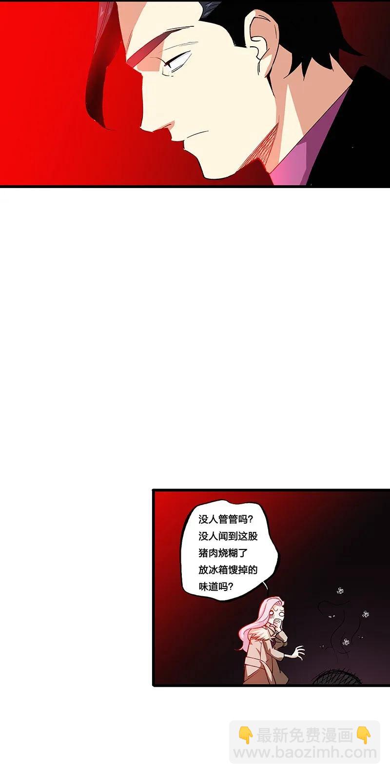 《黄泉路隐》32 结论 第39页