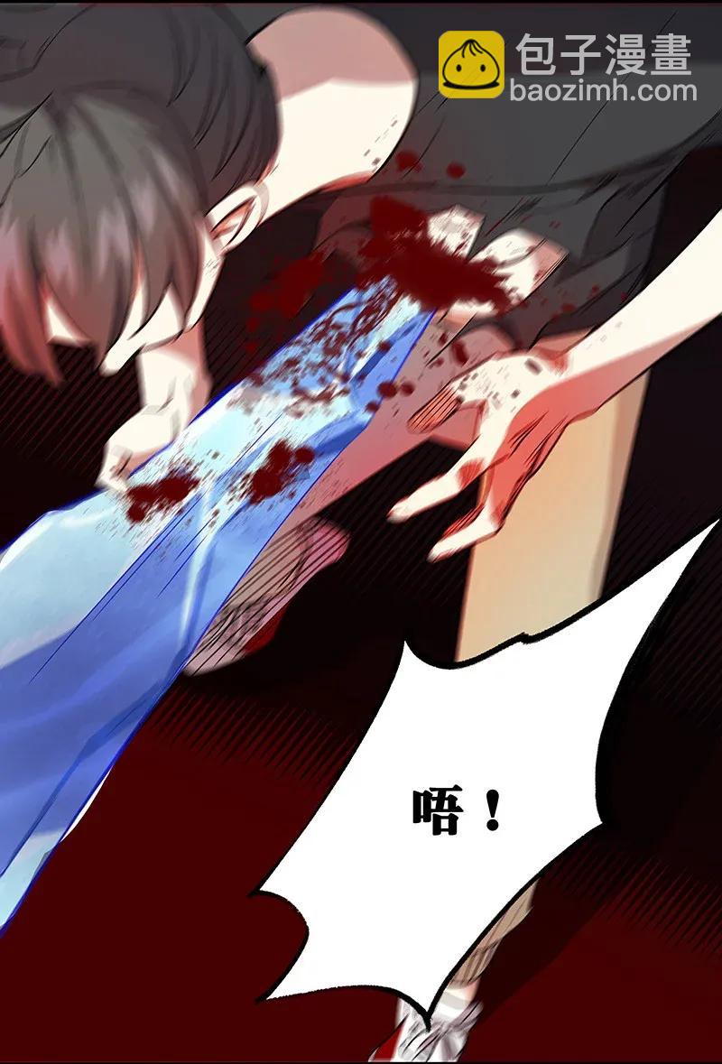 《黄泉路隐》32 结论 第3页