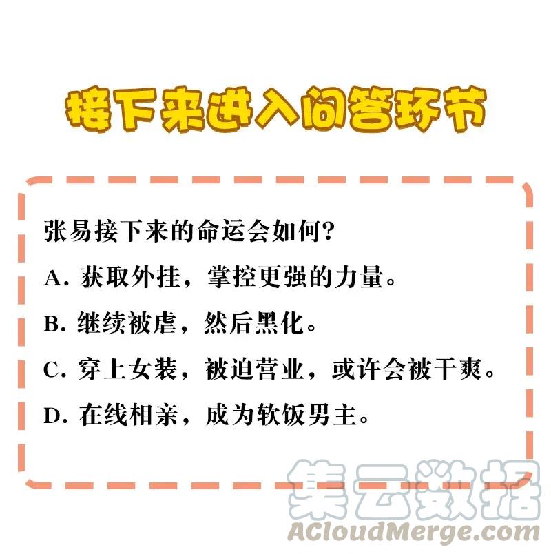 《黄泉路隐》32 结论 第40页