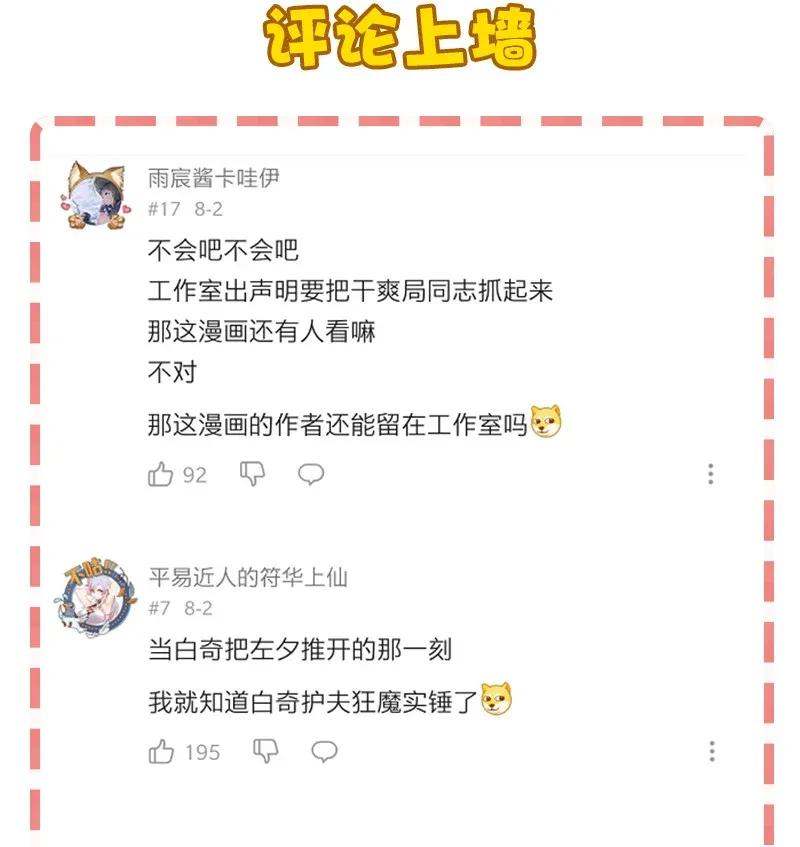 《黄泉路隐》32 结论 第41页