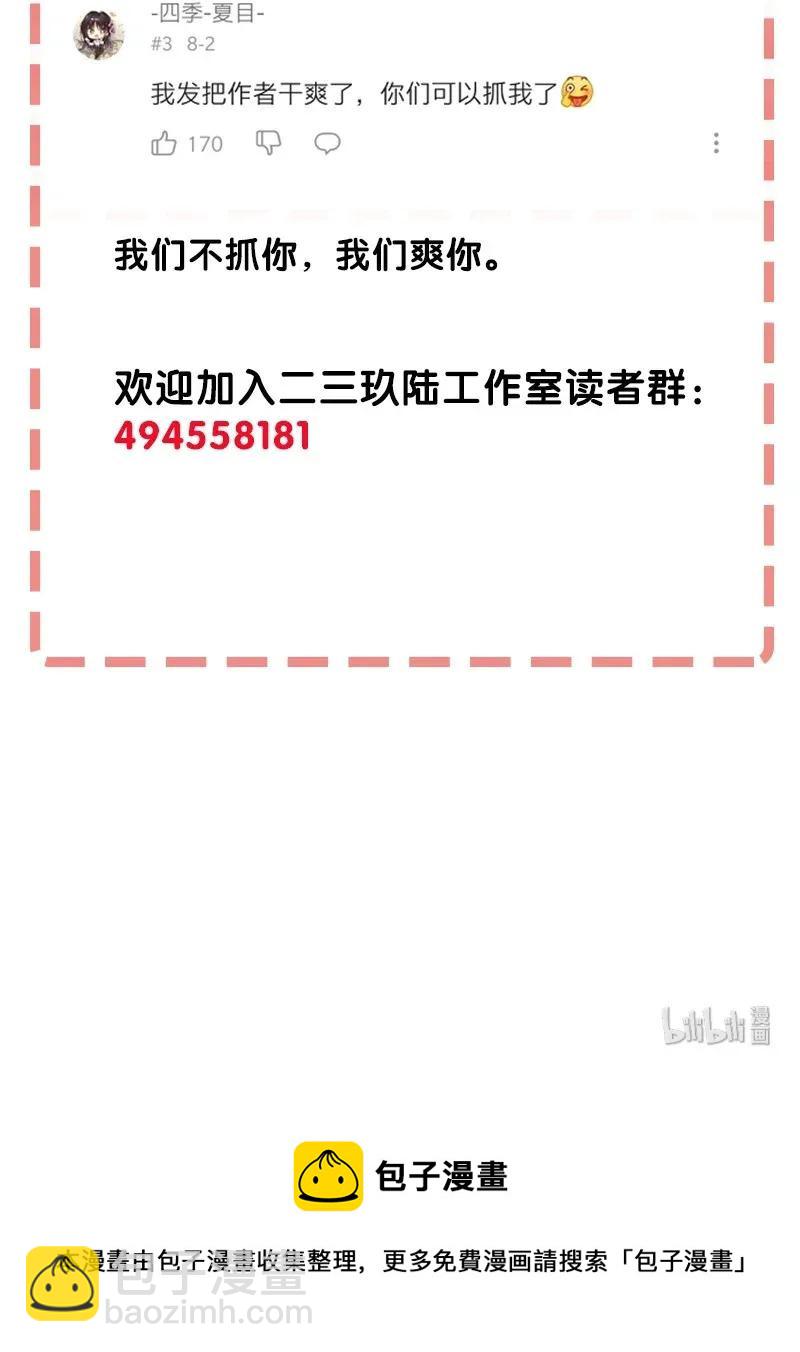 《黄泉路隐》32 结论 第42页