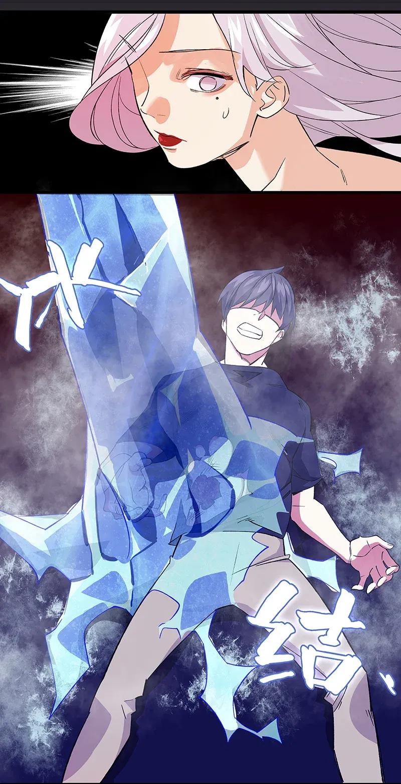 《黄泉路隐》32 结论 第5页