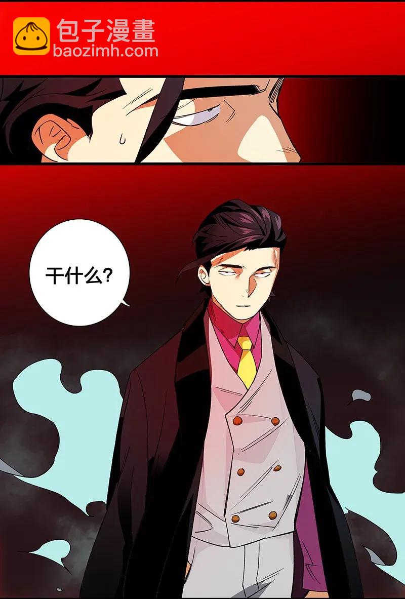 《黄泉路隐》32 结论 第6页