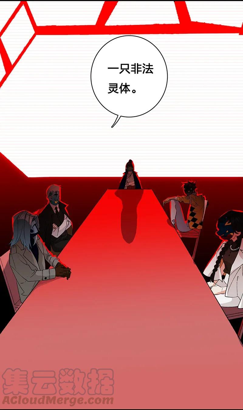 《黄泉路隐》32 结论 第7页