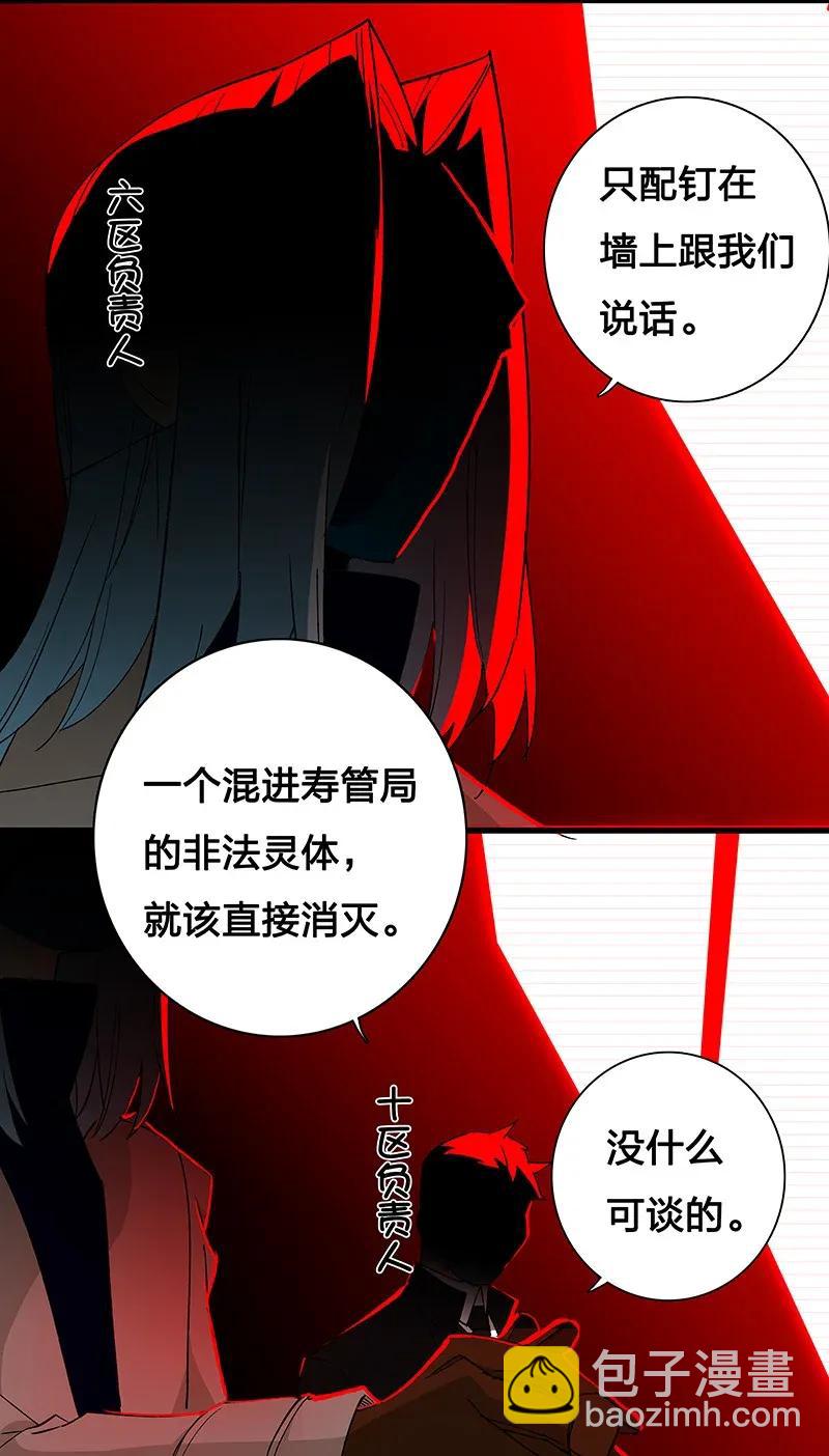 《黄泉路隐》32 结论 第8页