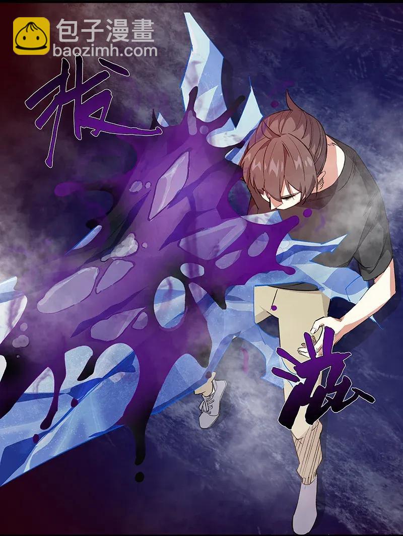 《黄泉路隐》32 结论 第9页