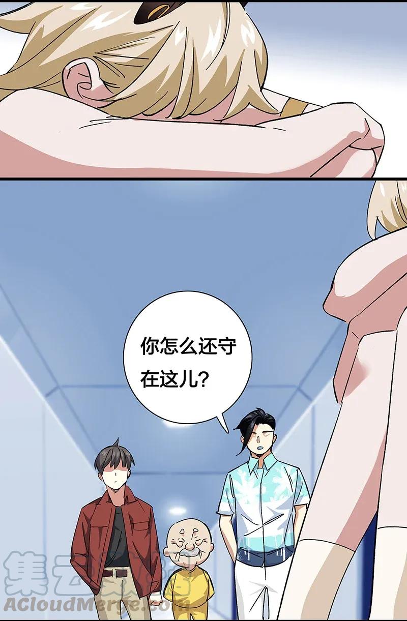 《黄泉路隐》35 婚礼现场 第10页
