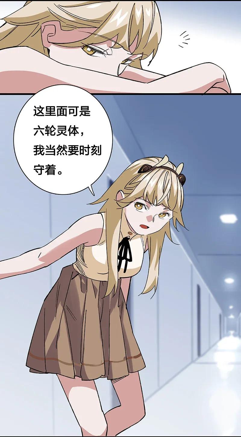 《黄泉路隐》35 婚礼现场 第11页