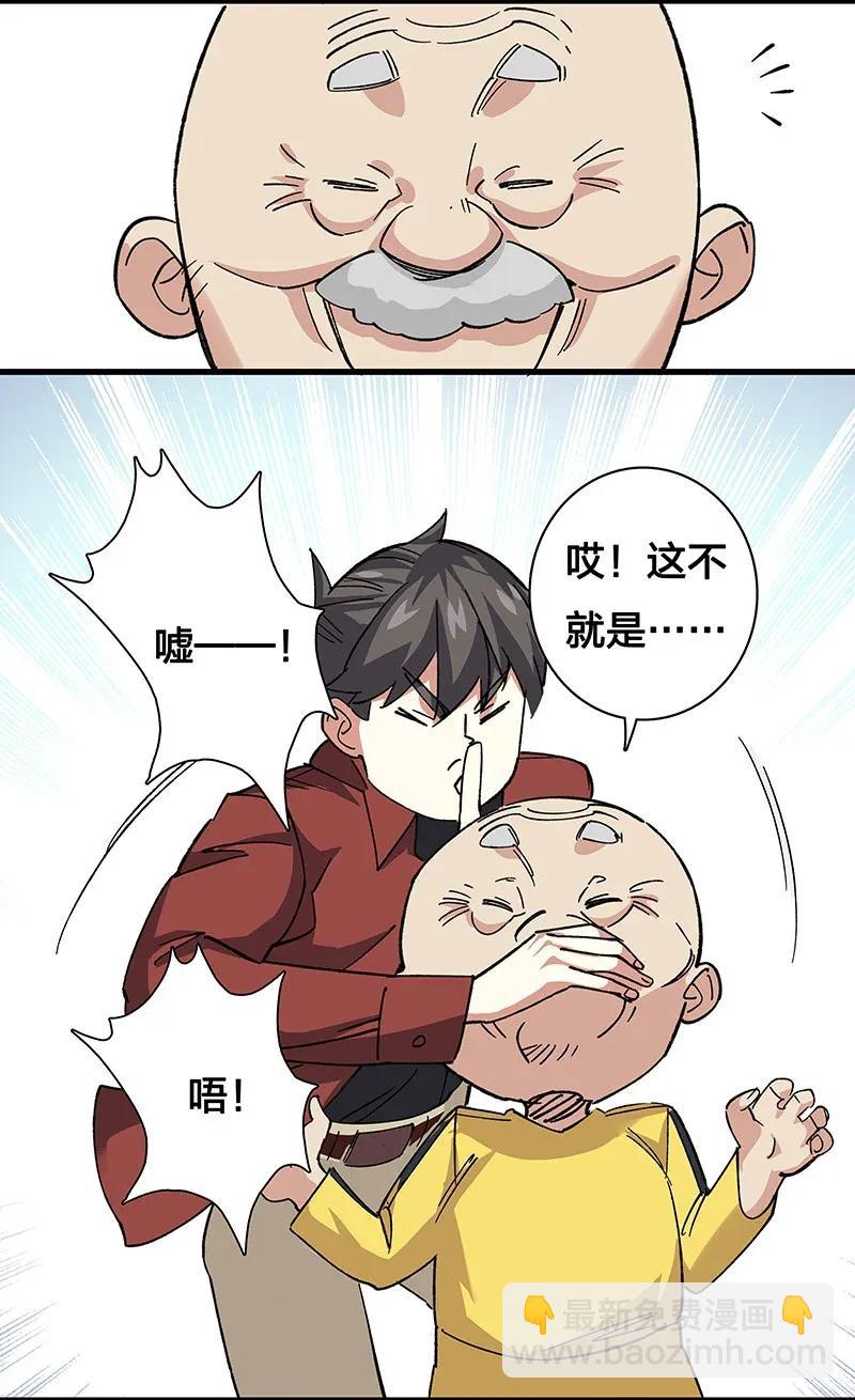 《黄泉路隐》35 婚礼现场 第12页