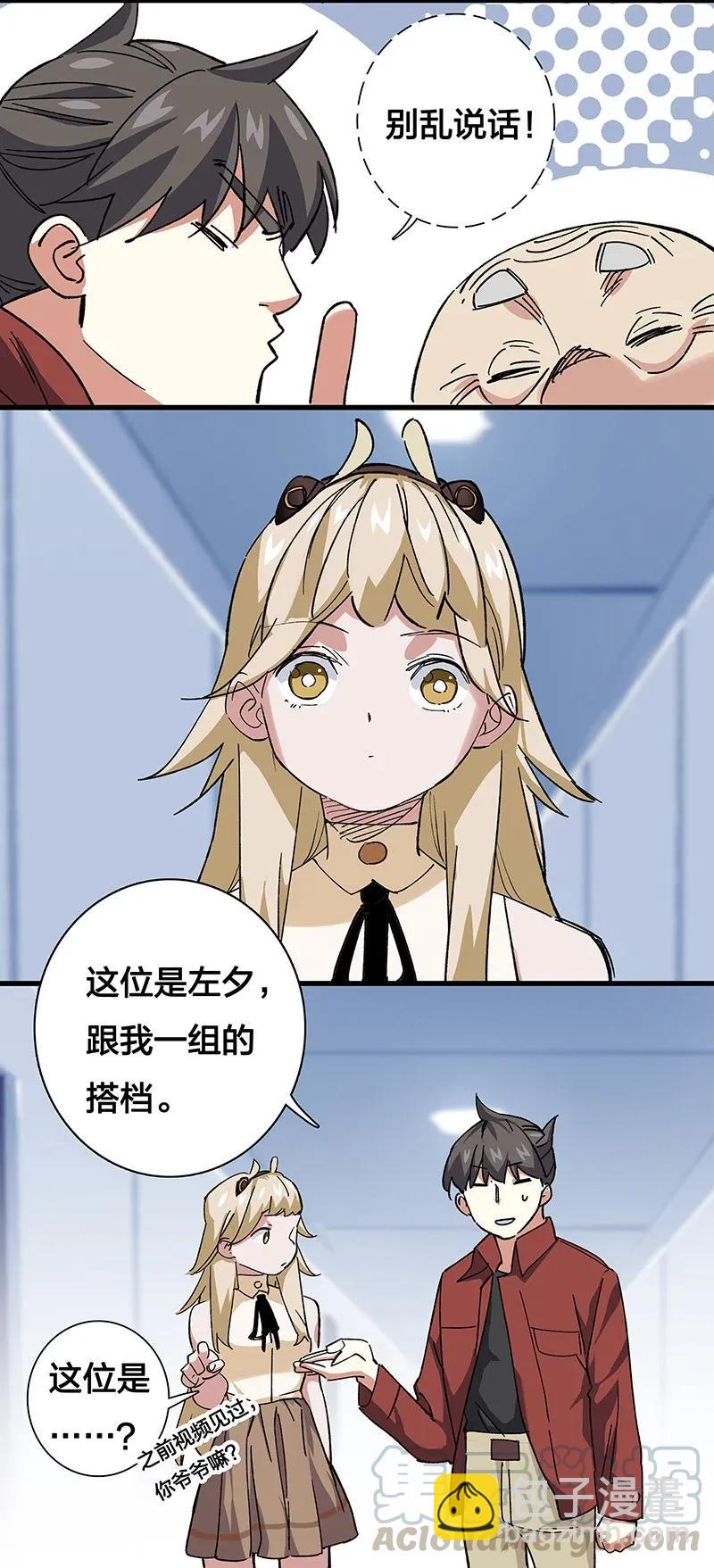《黄泉路隐》35 婚礼现场 第13页