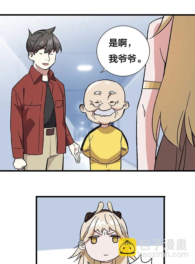 《黄泉路隐》35 婚礼现场 第14页