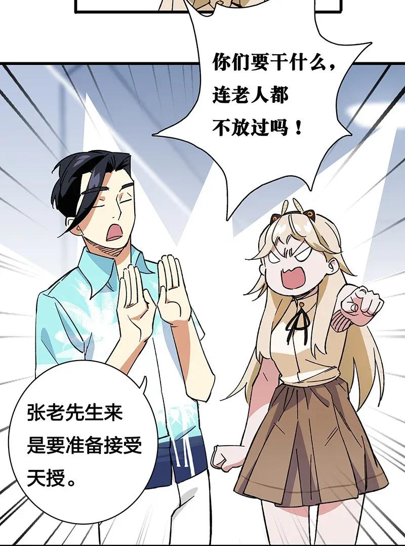 《黄泉路隐》35 婚礼现场 第15页