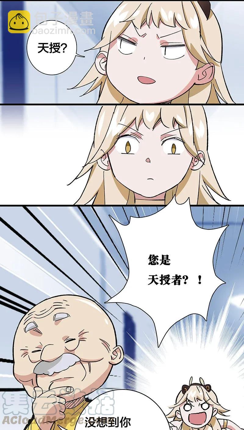 《黄泉路隐》35 婚礼现场 第16页
