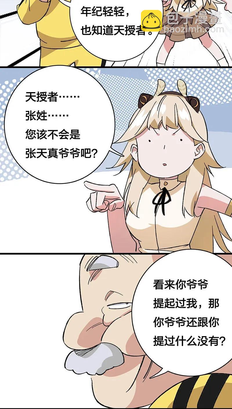 《黄泉路隐》35 婚礼现场 第17页