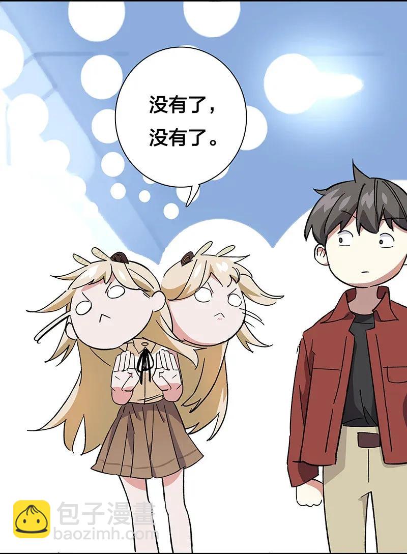《黄泉路隐》35 婚礼现场 第18页