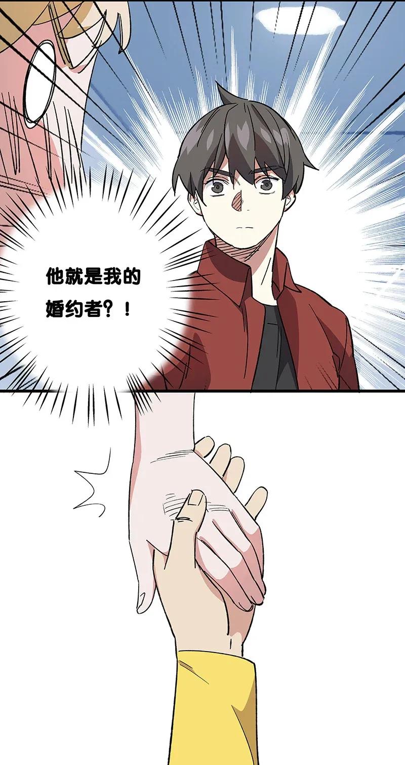 《黄泉路隐》35 婚礼现场 第20页