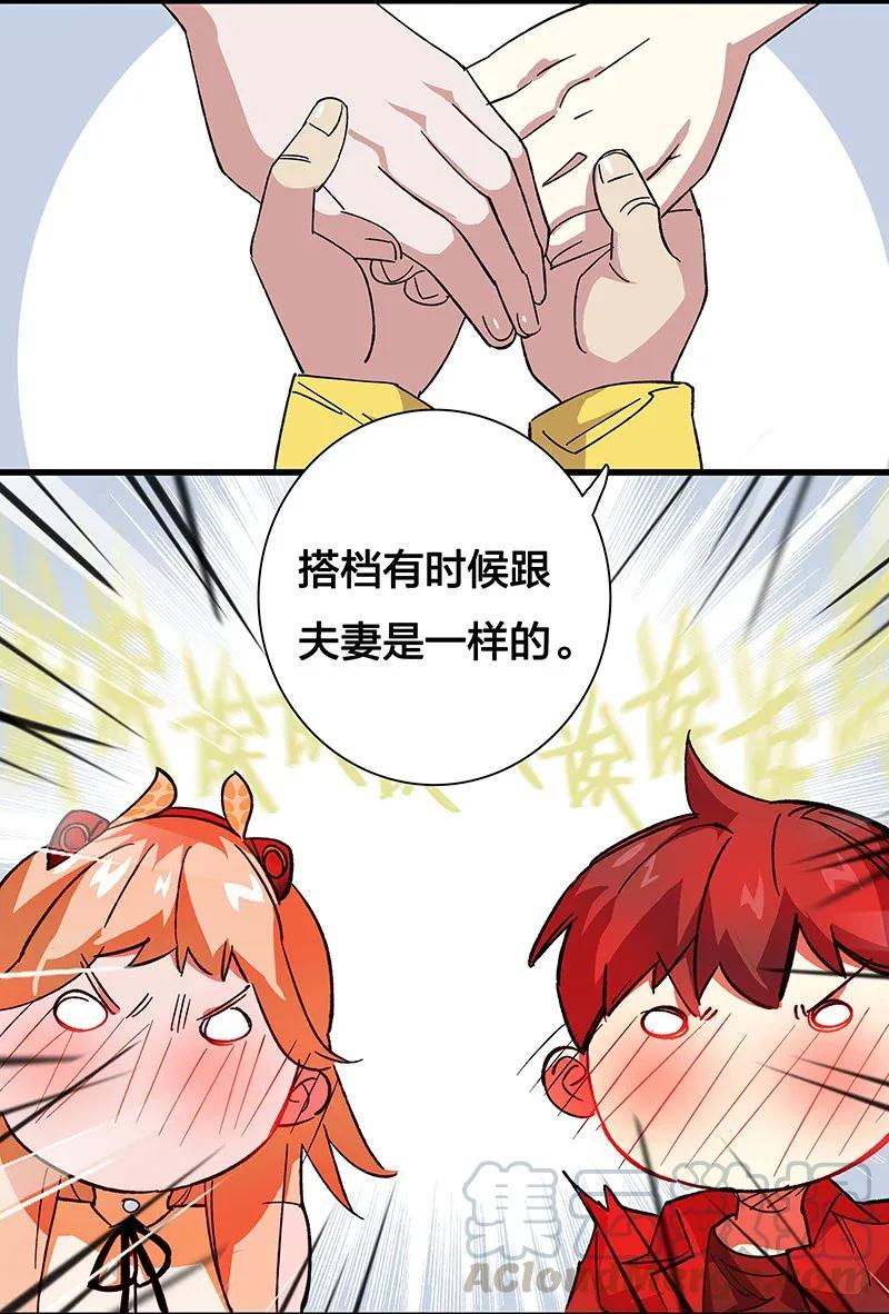 《黄泉路隐》35 婚礼现场 第22页