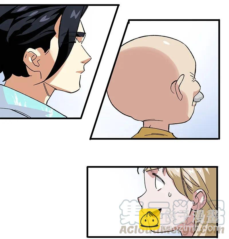 《黄泉路隐》35 婚礼现场 第25页