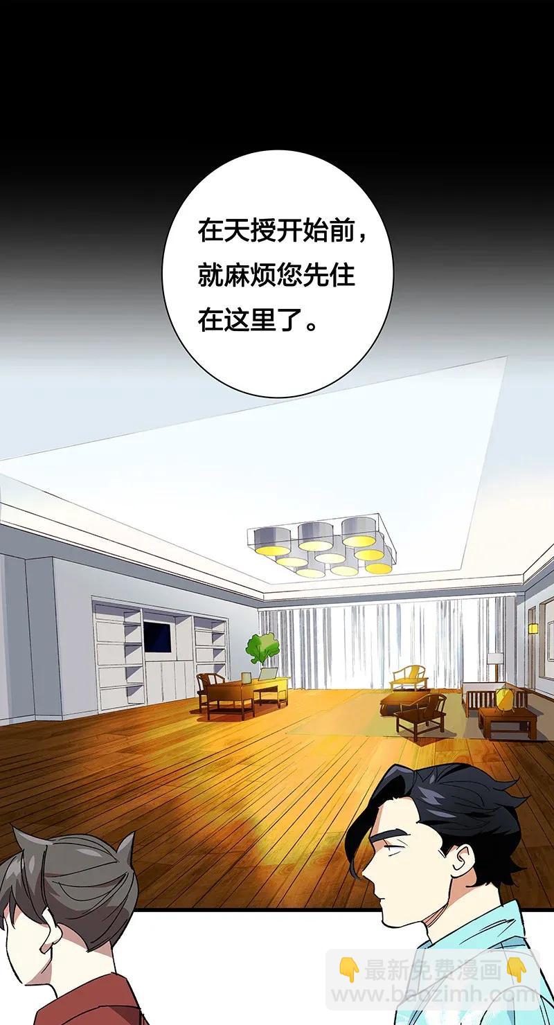 《黄泉路隐》35 婚礼现场 第2页