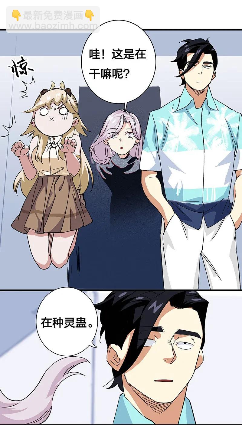 《黄泉路隐》35 婚礼现场 第35页