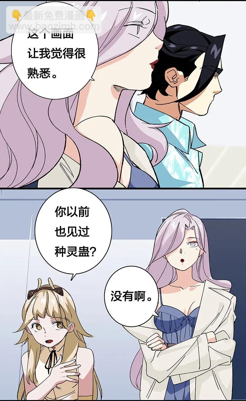《黄泉路隐》35 婚礼现场 第36页