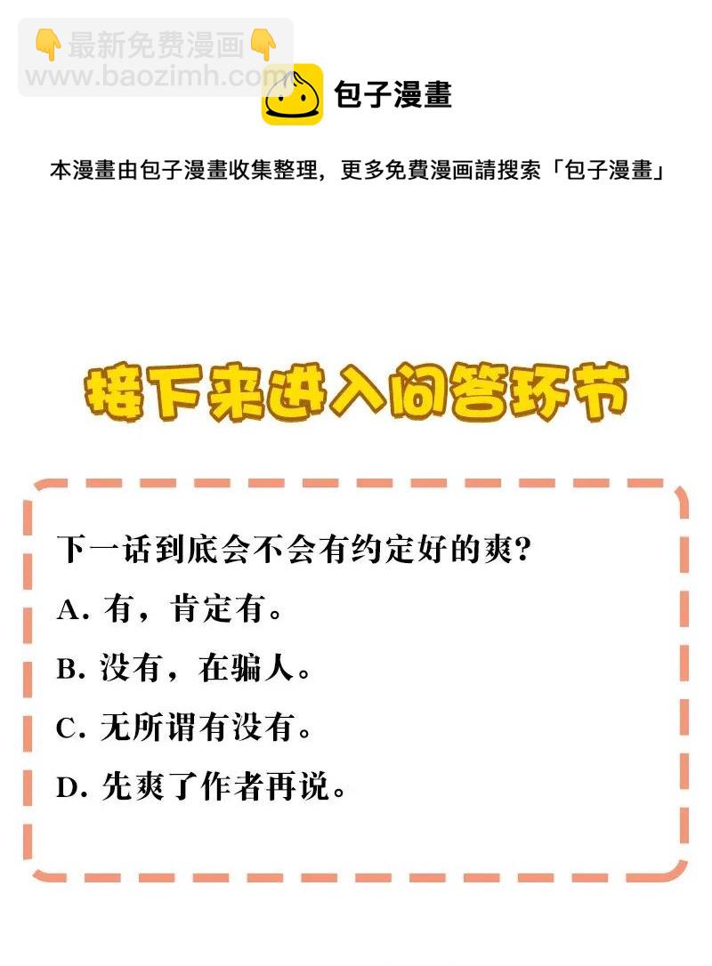 《黄泉路隐》35 婚礼现场 第39页