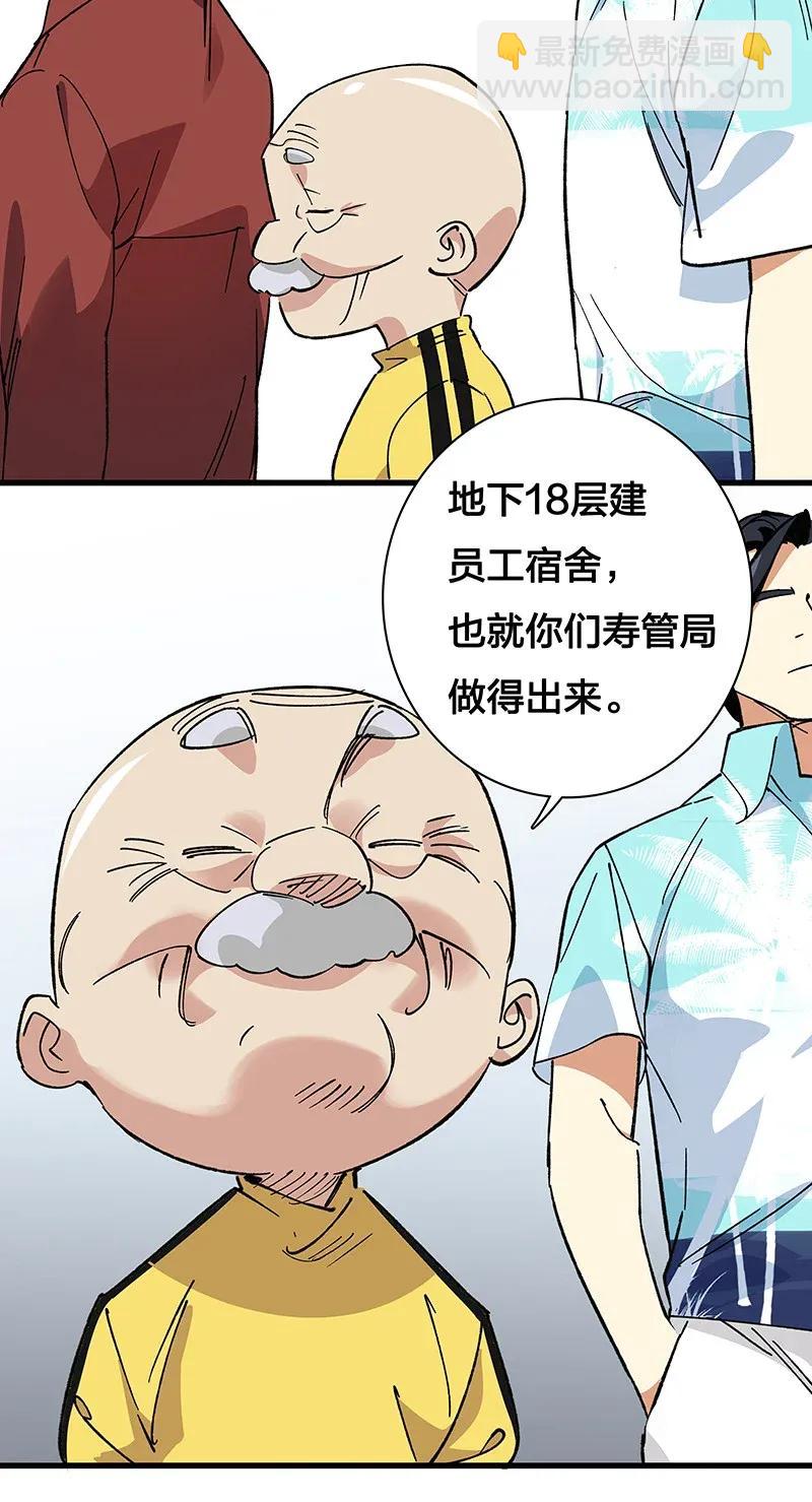 《黄泉路隐》35 婚礼现场 第3页