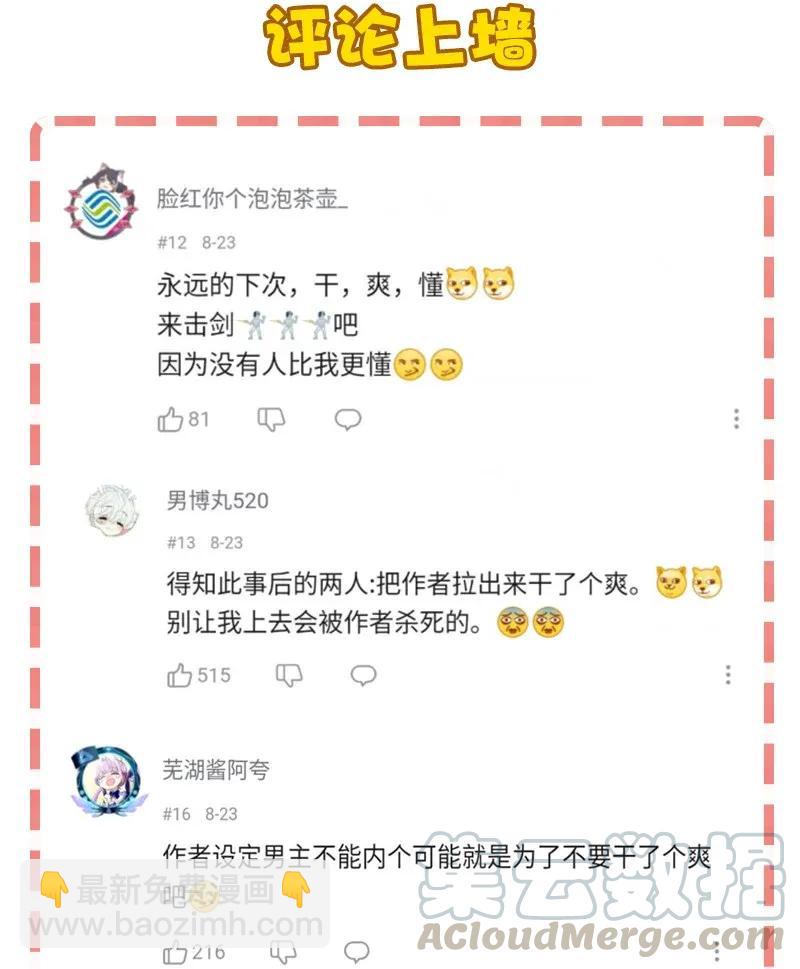 《黄泉路隐》35 婚礼现场 第40页