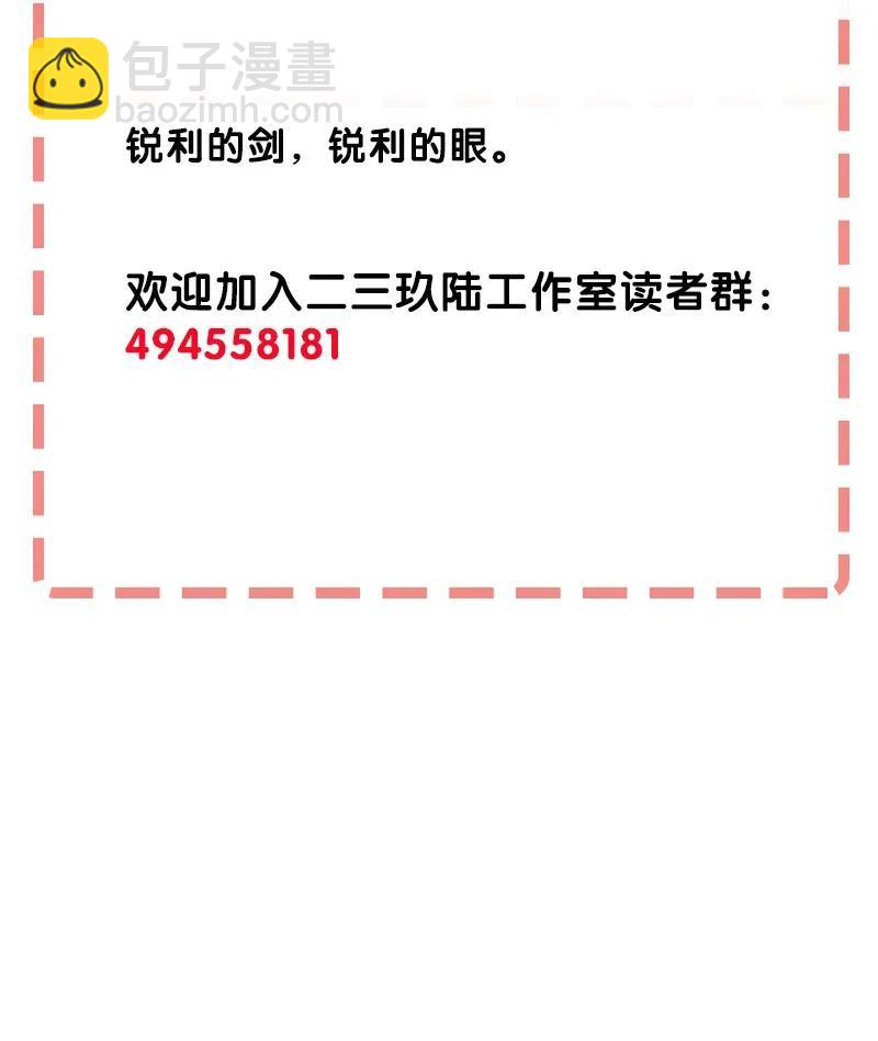 《黄泉路隐》35 婚礼现场 第41页
