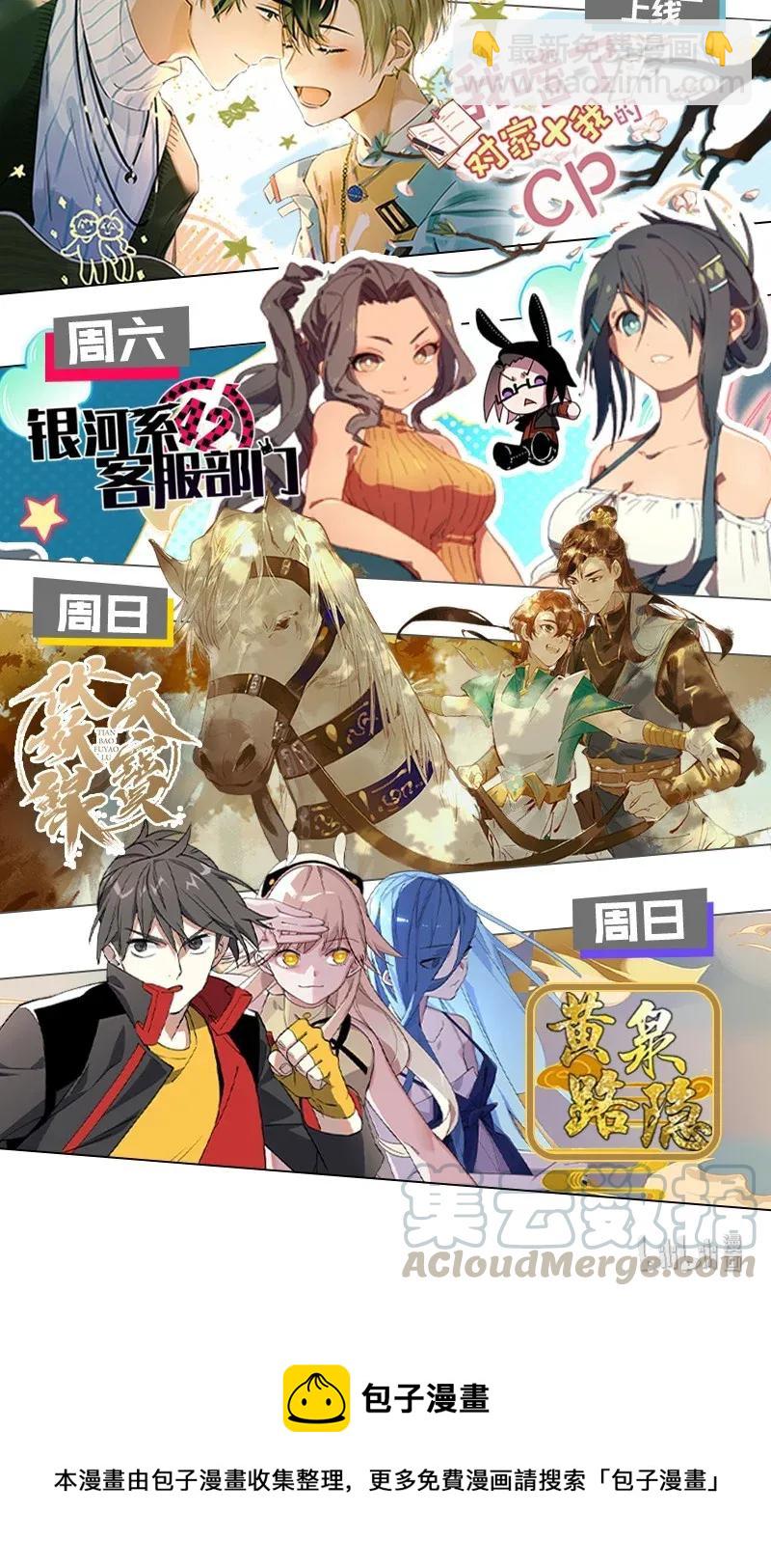 《黄泉路隐》35 婚礼现场 第43页