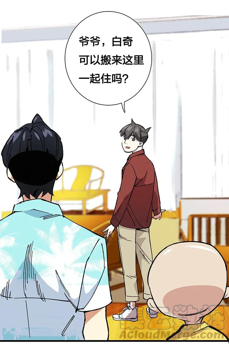 《黄泉路隐》35 婚礼现场 第4页