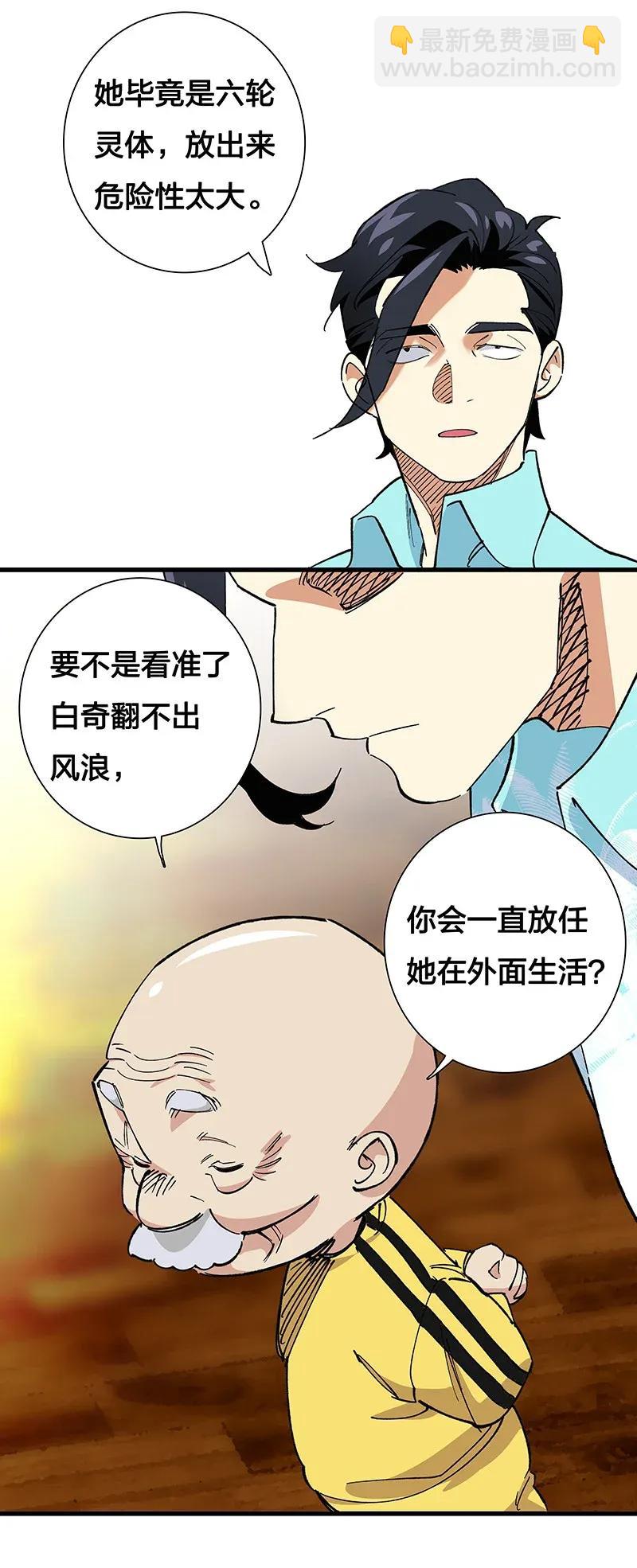 《黄泉路隐》35 婚礼现场 第5页