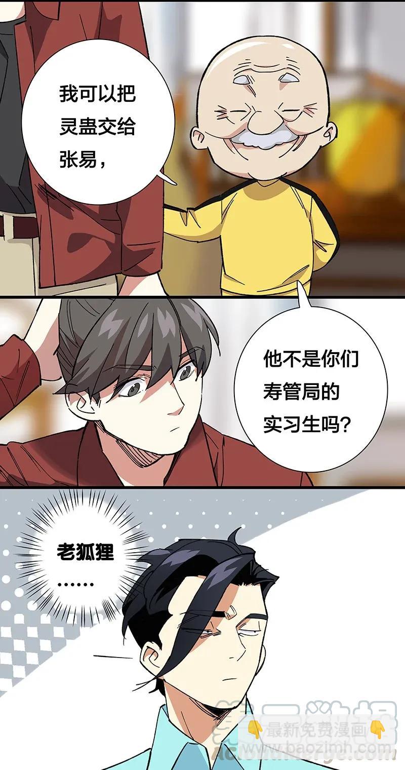 《黄泉路隐》35 婚礼现场 第7页