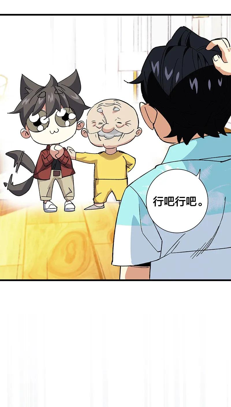 《黄泉路隐》35 婚礼现场 第8页