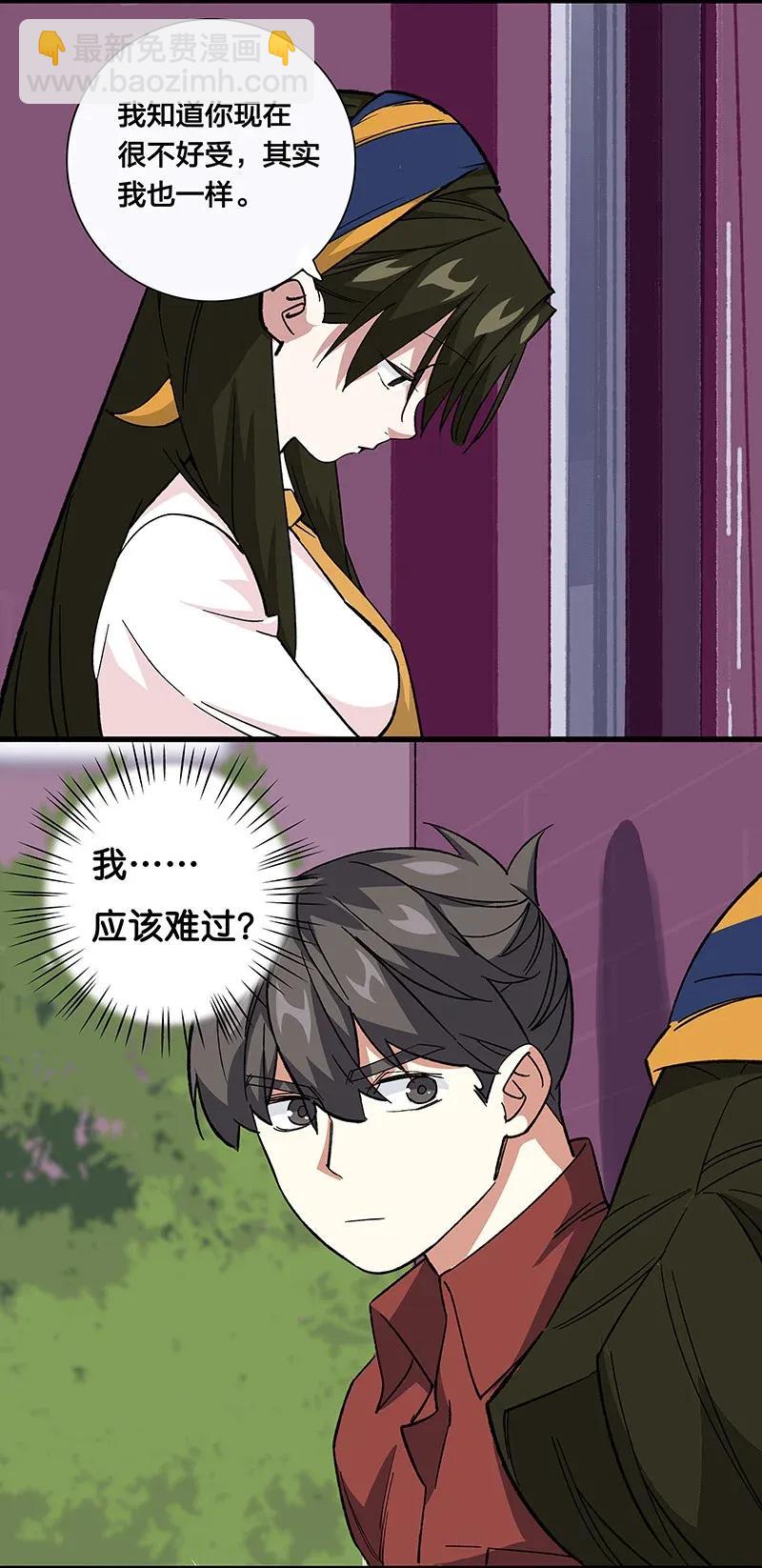 《黄泉路隐》37 正义的归处 第10页