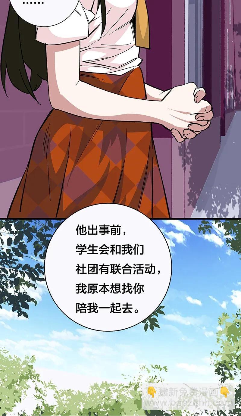 《黄泉路隐》37 正义的归处 第12页