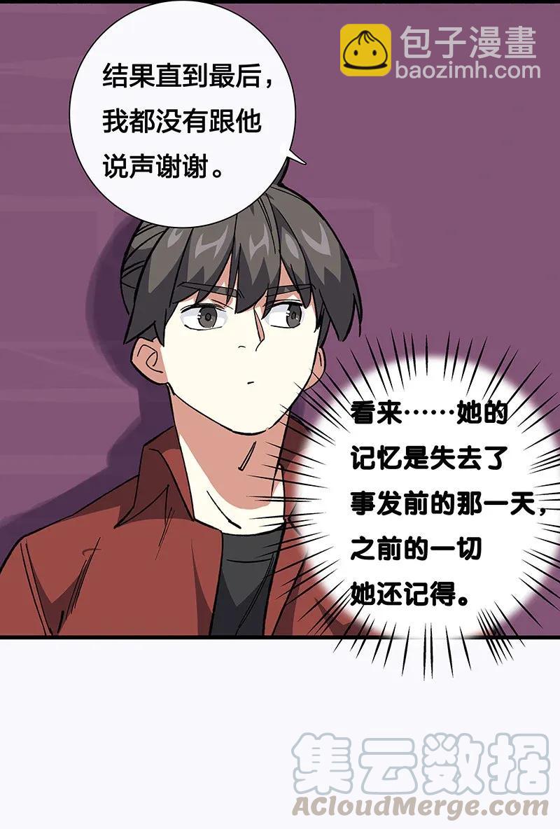 《黄泉路隐》37 正义的归处 第13页